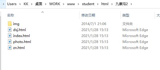 九寨沟 预览图5