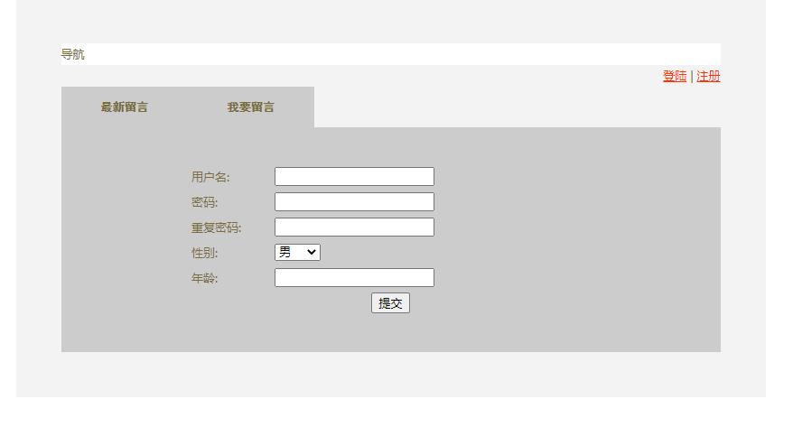简单留言板源码php+mysql 预览图2