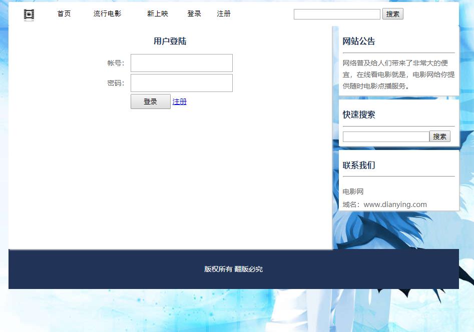 流行电影网站 预览图2