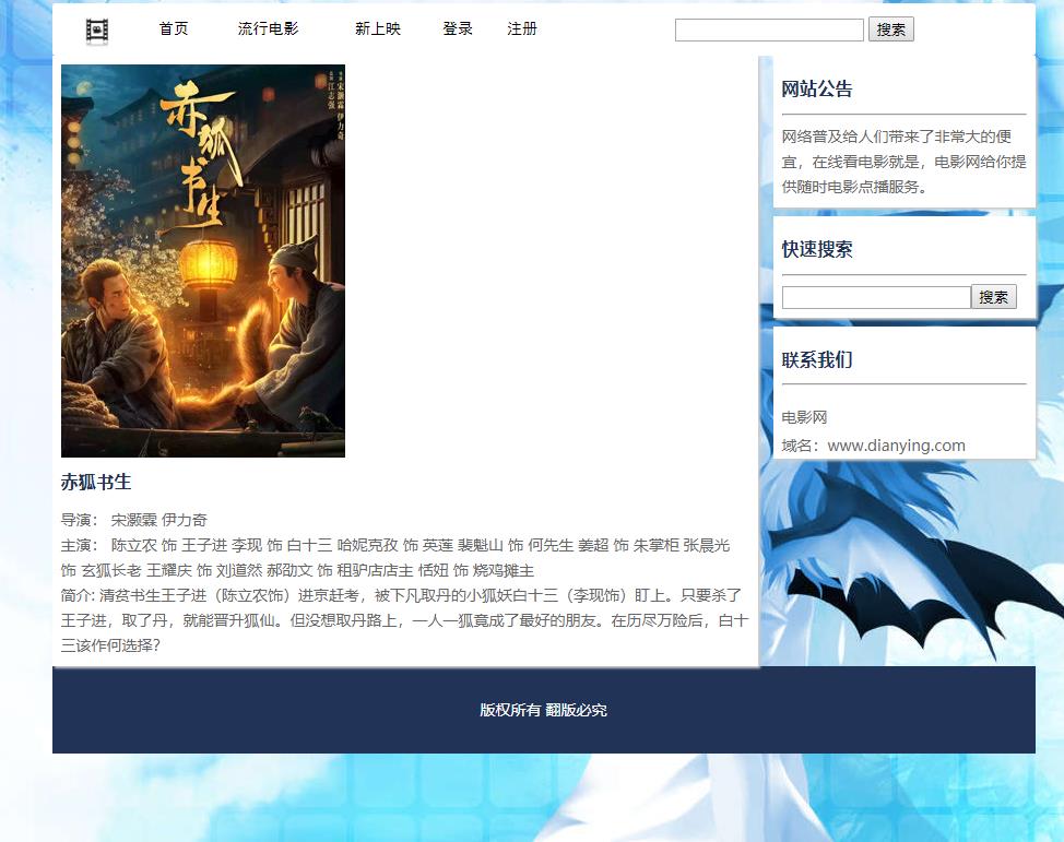 流行电影网站 预览图1