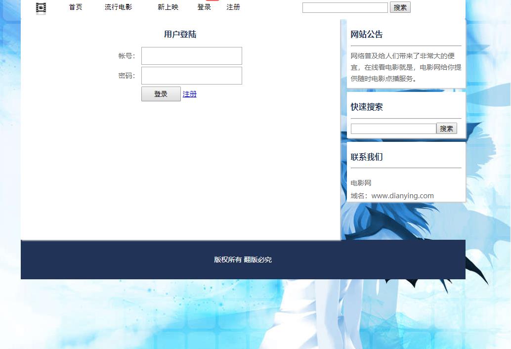 流行电影网站 预览图3