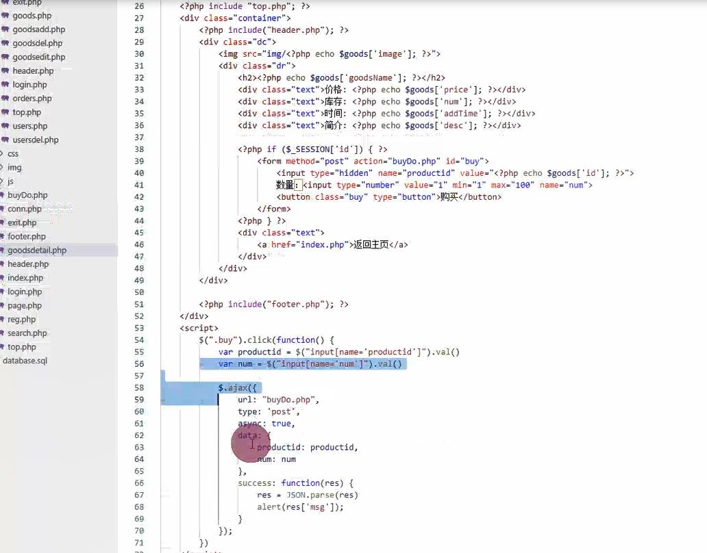 基于PHP篮球装备商城系统，AJAX技术异步，php期末作业动态网页，php作业代做 预览图6