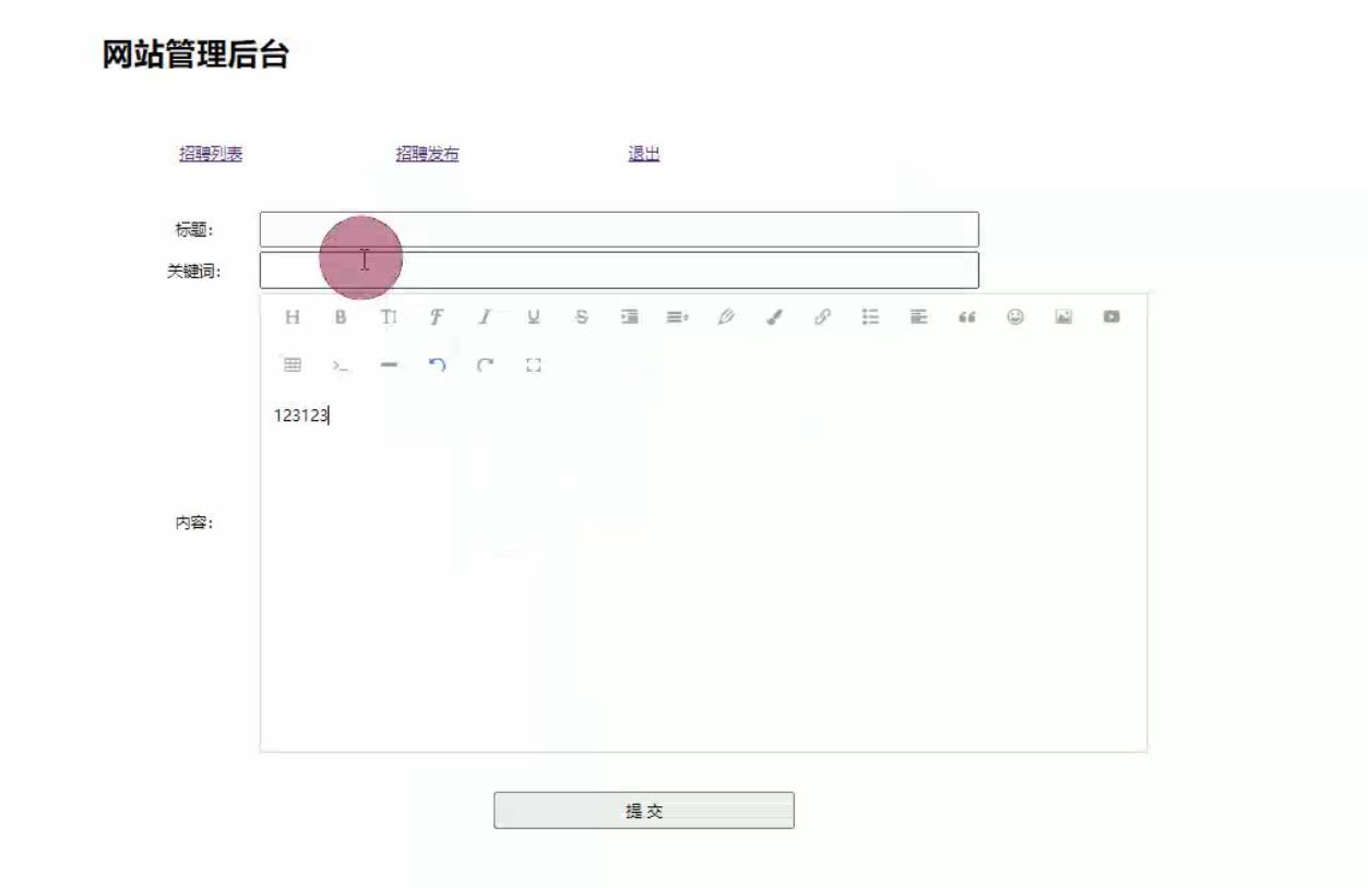 PHP面试经验分享数据库管理后台网站程序源码 预览图2