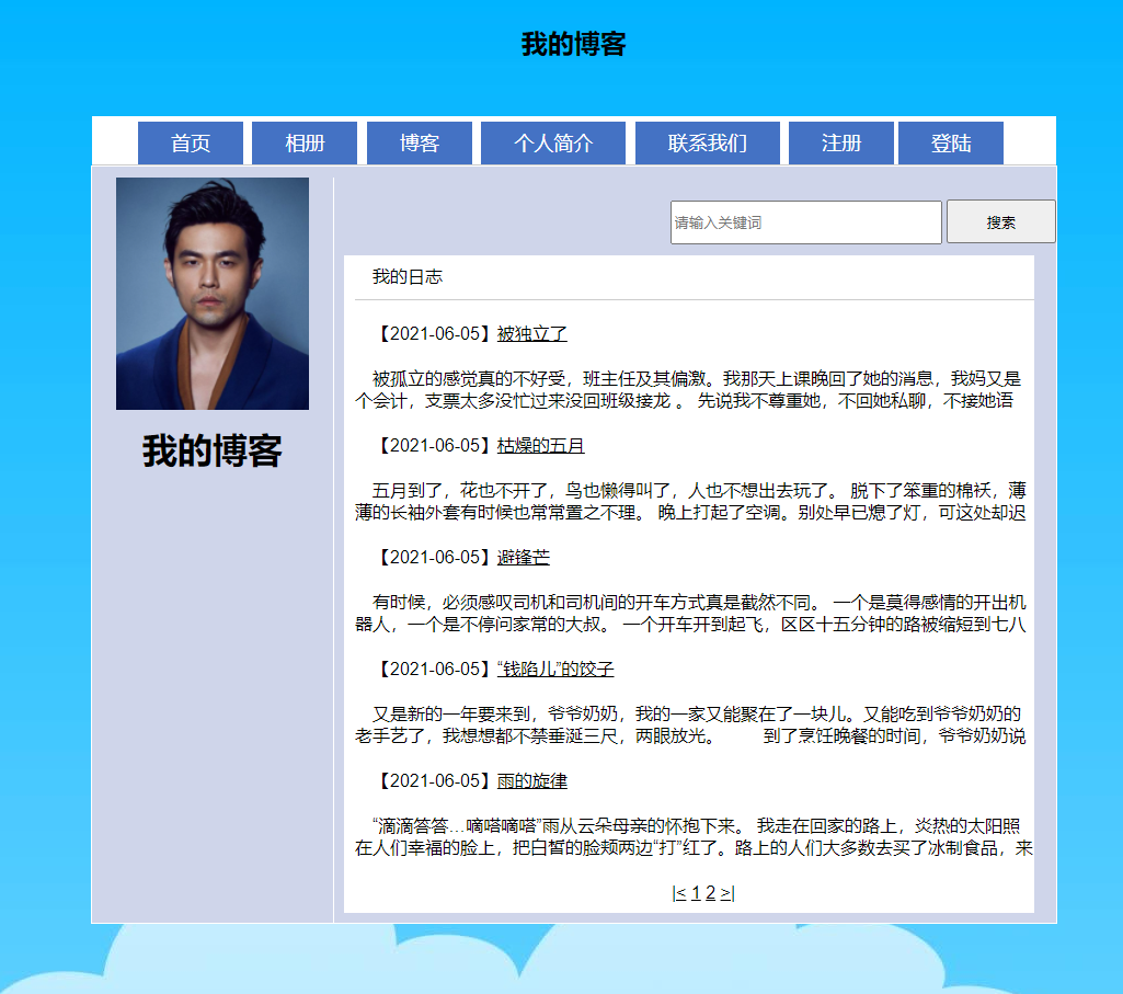 个人主页博客 PHP动态网页成品，周杰伦数据库网站设计源码 预览图2