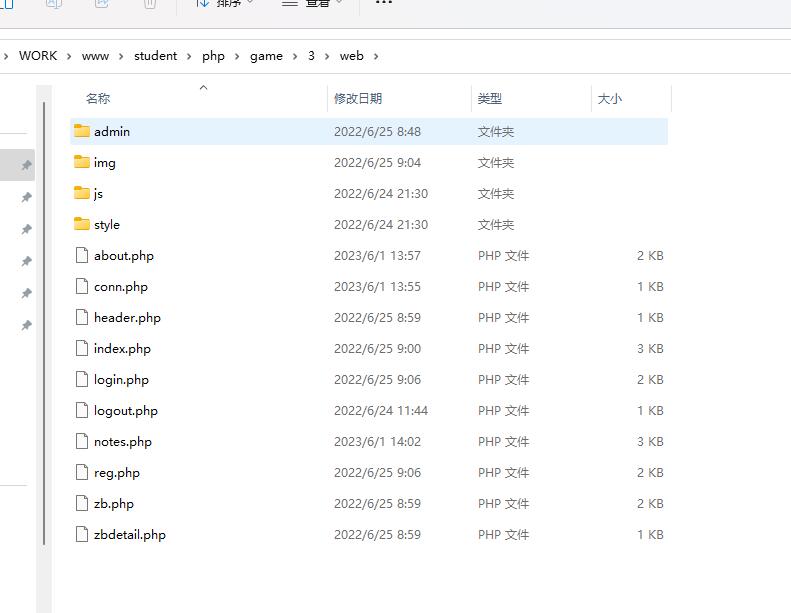 基于PHP+MYSQL的王者荣耀主题留言板用户英雄管理系统，PHP大作业代码下载 预览图1