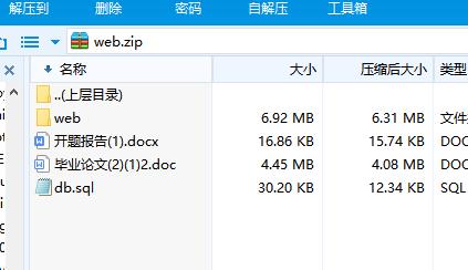 【源码+论文】基于PHP的购物网站，含PHP毕业论文，PHP网站毕业设计 预览图7