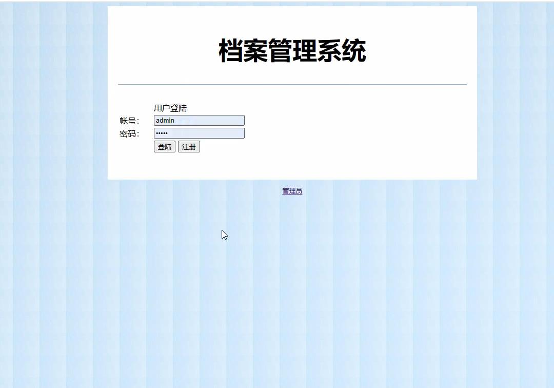 基于PHP档案管理，PHP用户管理系统