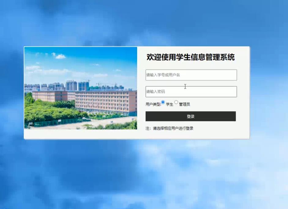 学生信息管理系统PHP+mysql数据库
