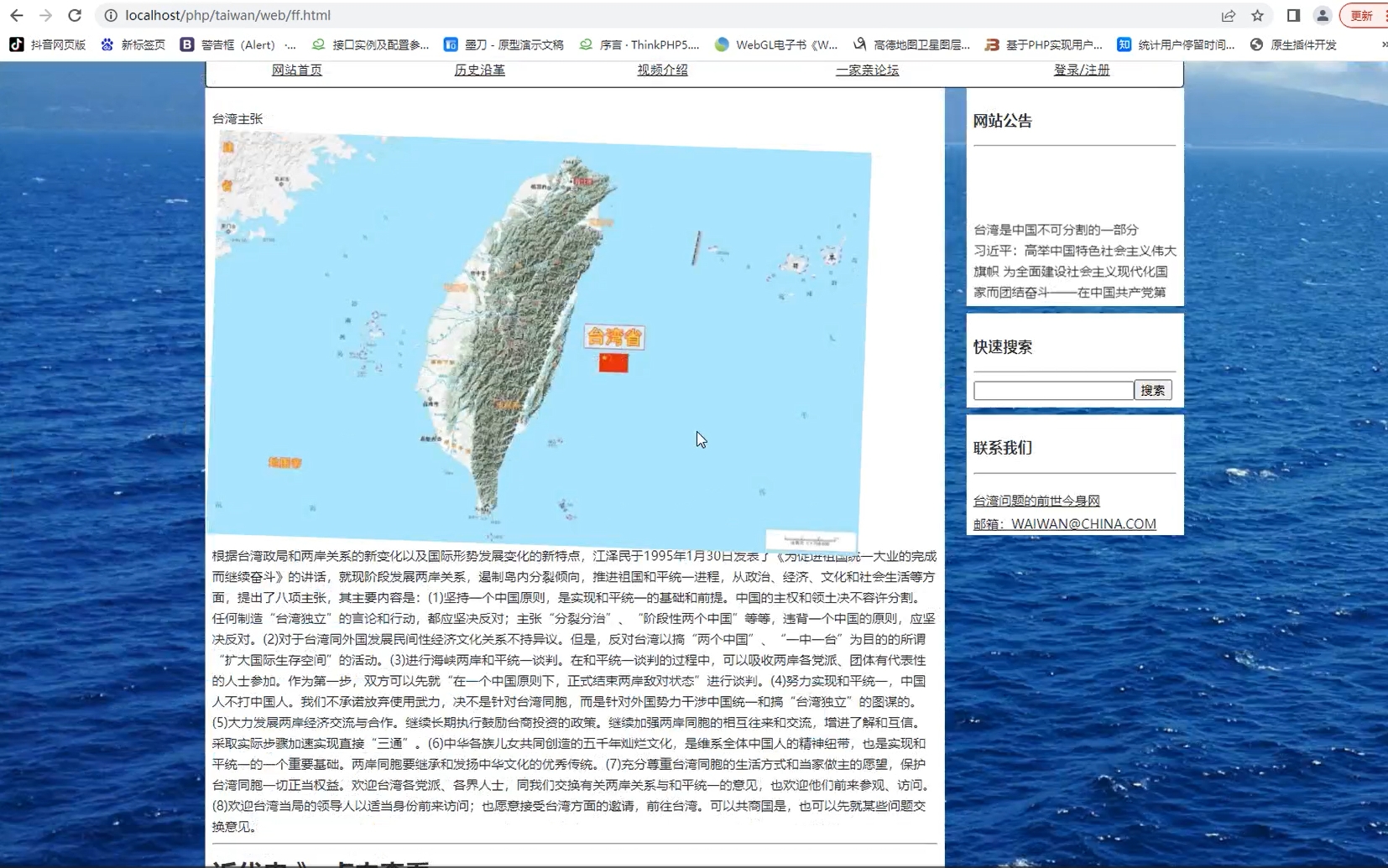 (含报告)台湾旅游留言注册用户管理系统,基于PHP+MYSQL，PHP网站期末大作业源代码 预览图1