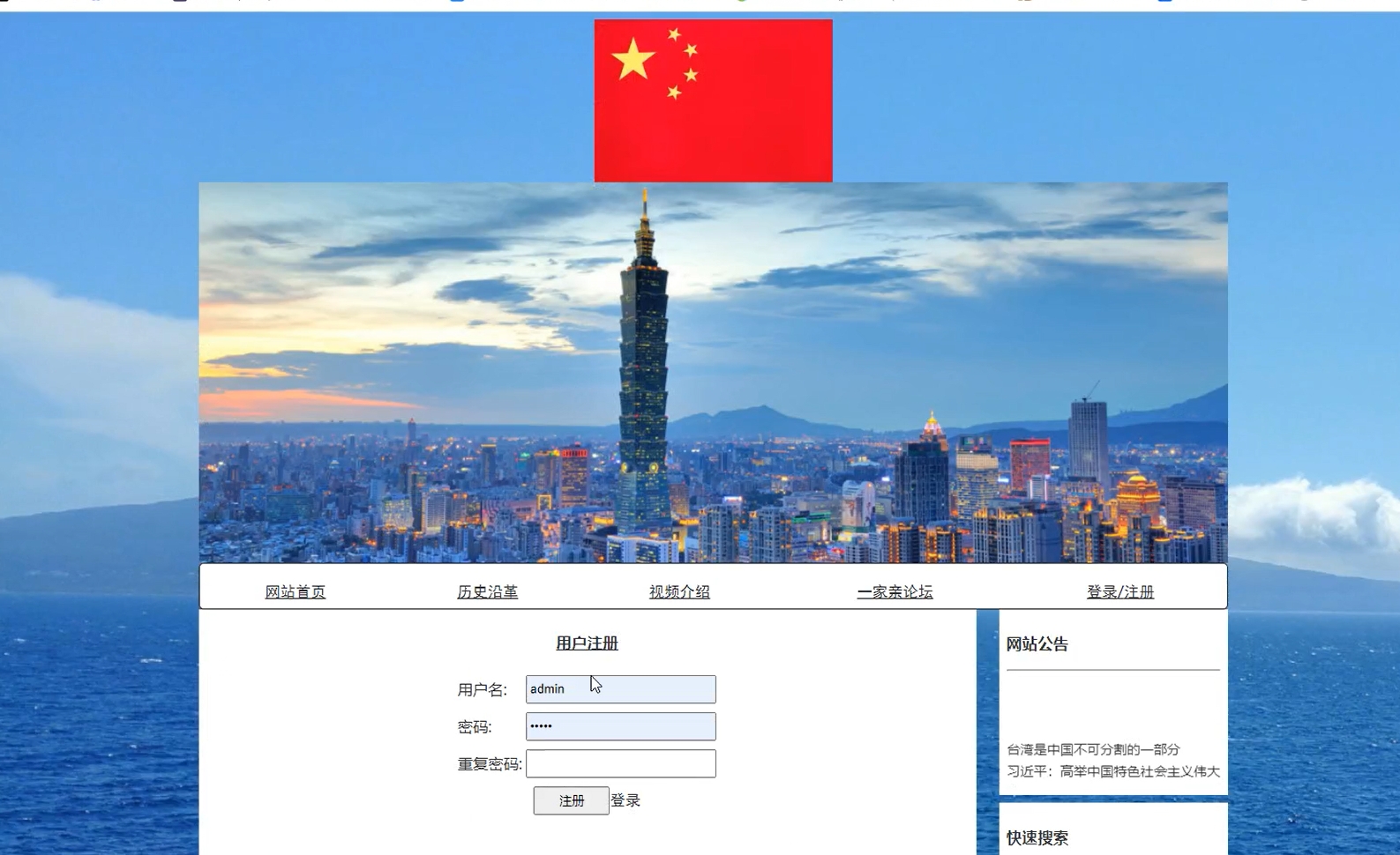 (含报告)台湾旅游留言注册用户管理系统,基于PHP+MYSQL，PHP网站期末大作业源代码 预览图4