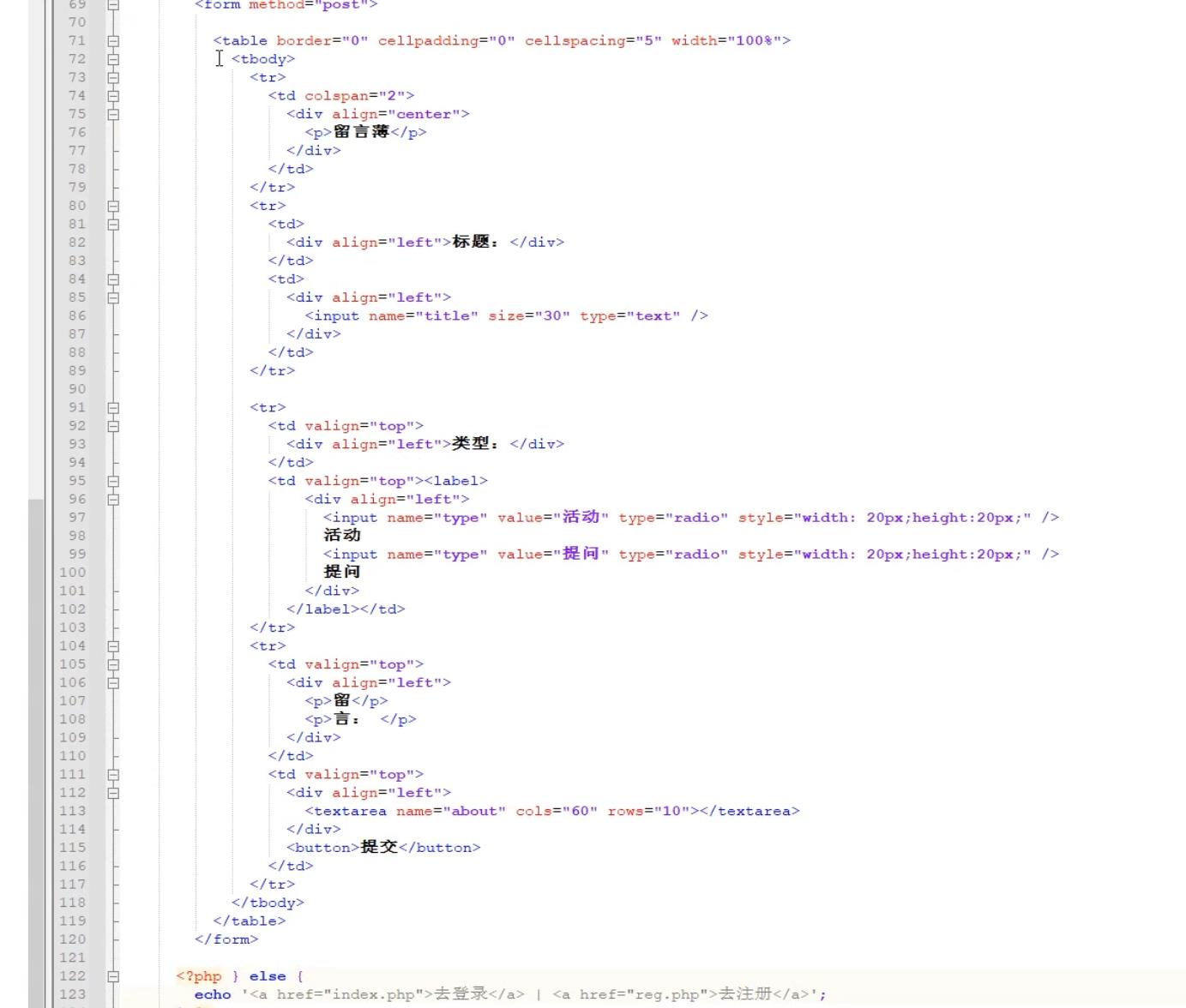 PHP汉服主题留言板，注册登录 预览图3