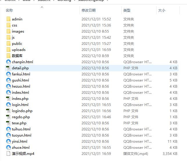 基于PHP的服装商品管理系统 预览图9