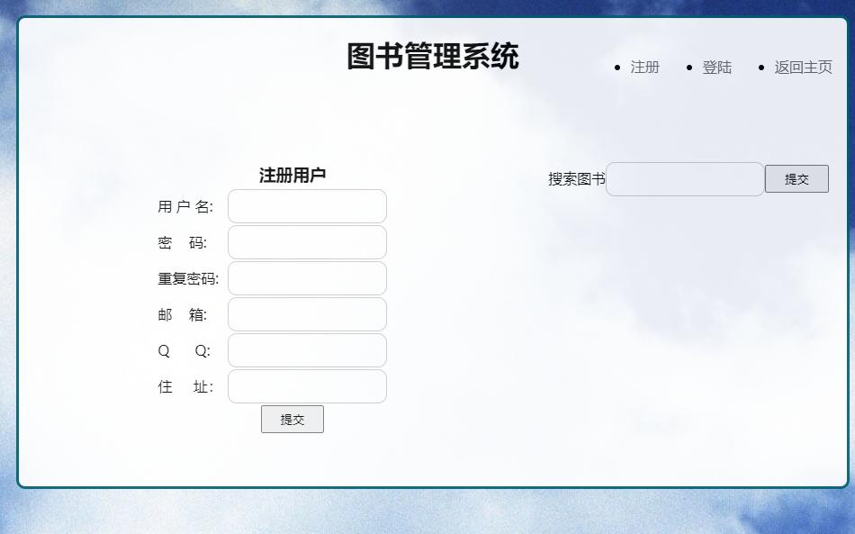 PHP图书管理系统[含文档] 预览图3