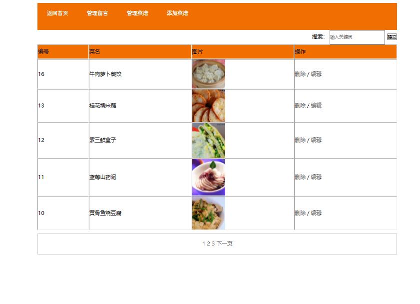 PHP美食菜谱网，大学生网页设计作业，菜谱网毕业设计 预览图5