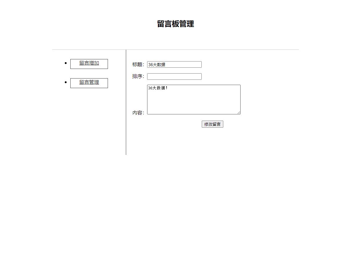 个人主页博客留言板源码 PHP+MYSQL数据库，大学生动态网页设计 预览图6