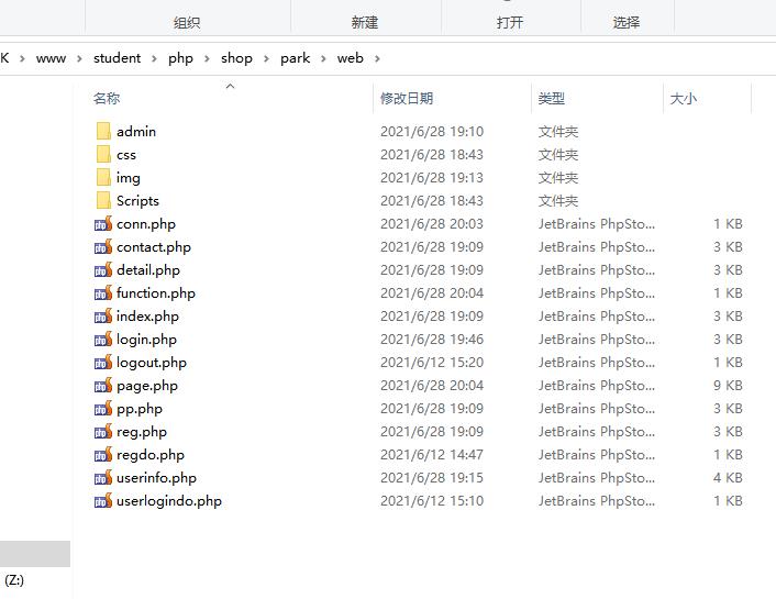 （含报告）基于PHP的景点管理系统，PHP大作业源码 预览图5