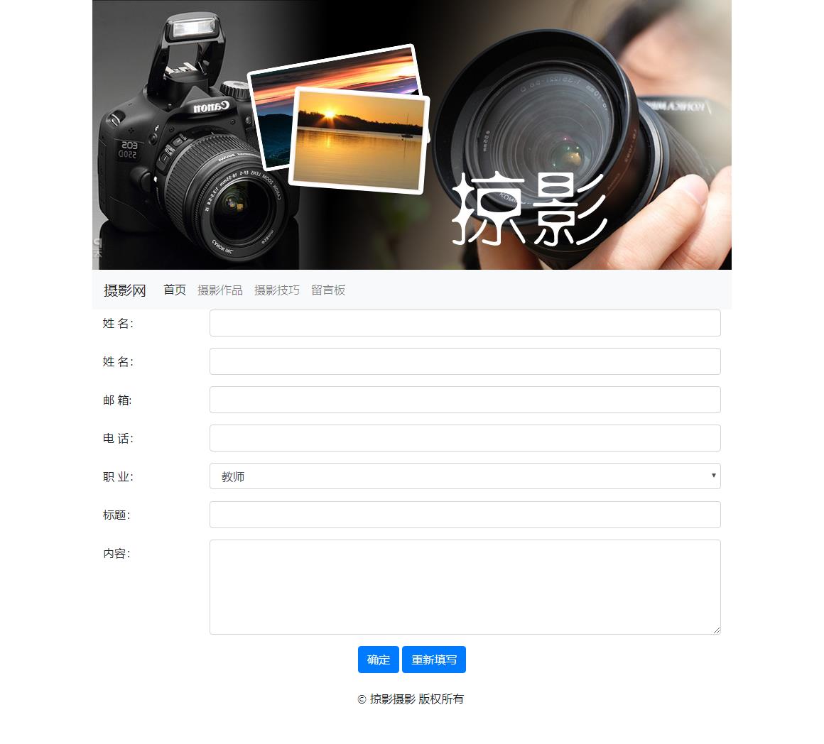 摄影主题 bootstrap静态网页设计 响应式学生作业 预览图3