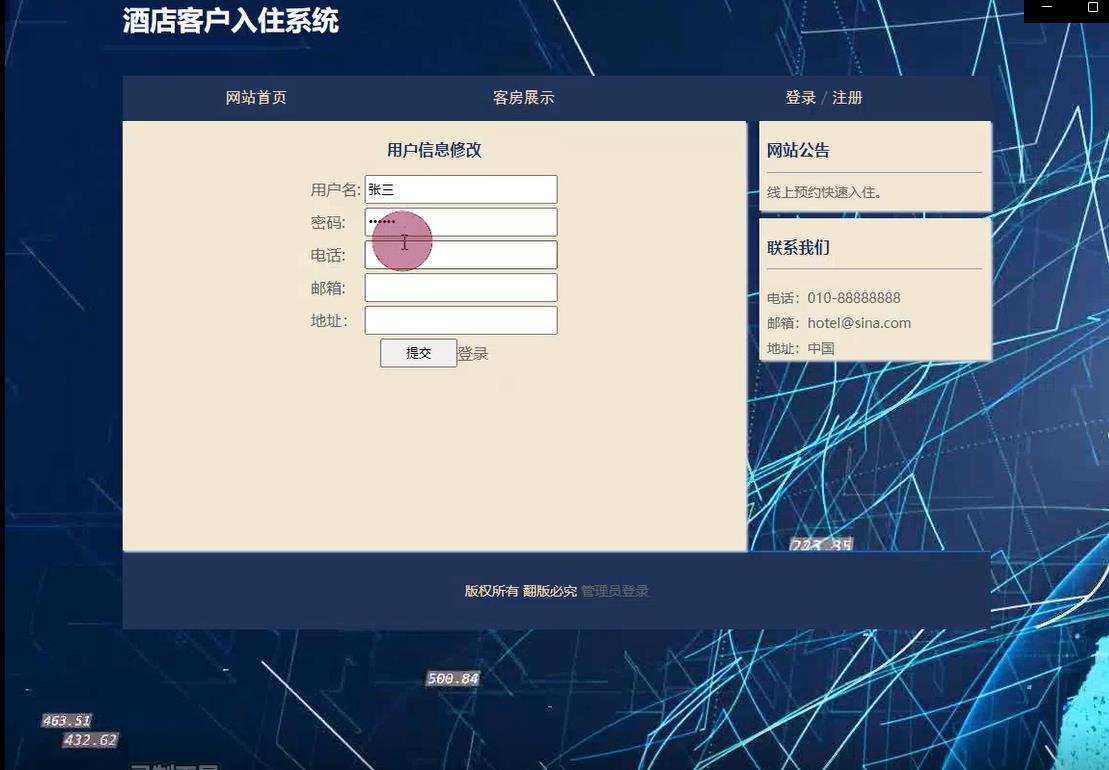 基于PHP+MYSQL酒店预约管理系统，大学生网页作业，网页毕业设计 预览图4