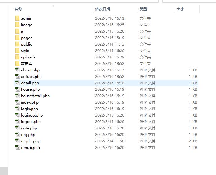 PHP房地产公司推广与介绍网站 预览图7