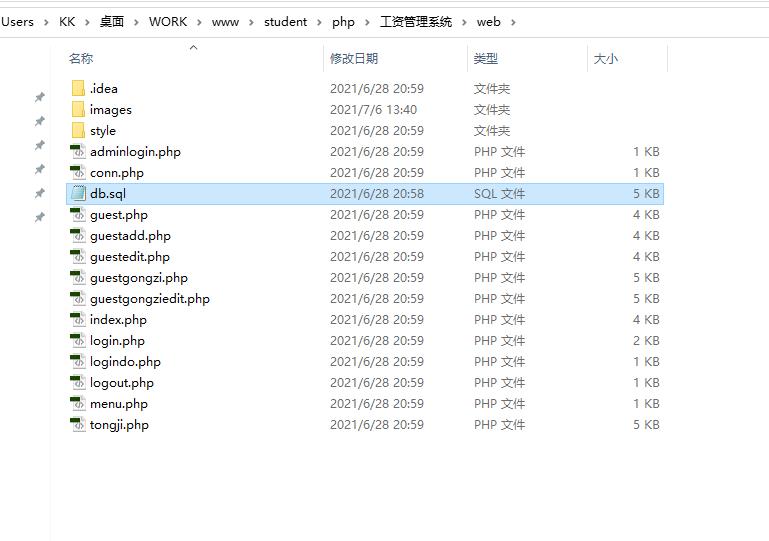 工资管理系统PHP+MYSQL动态网页设计作品 预览图4