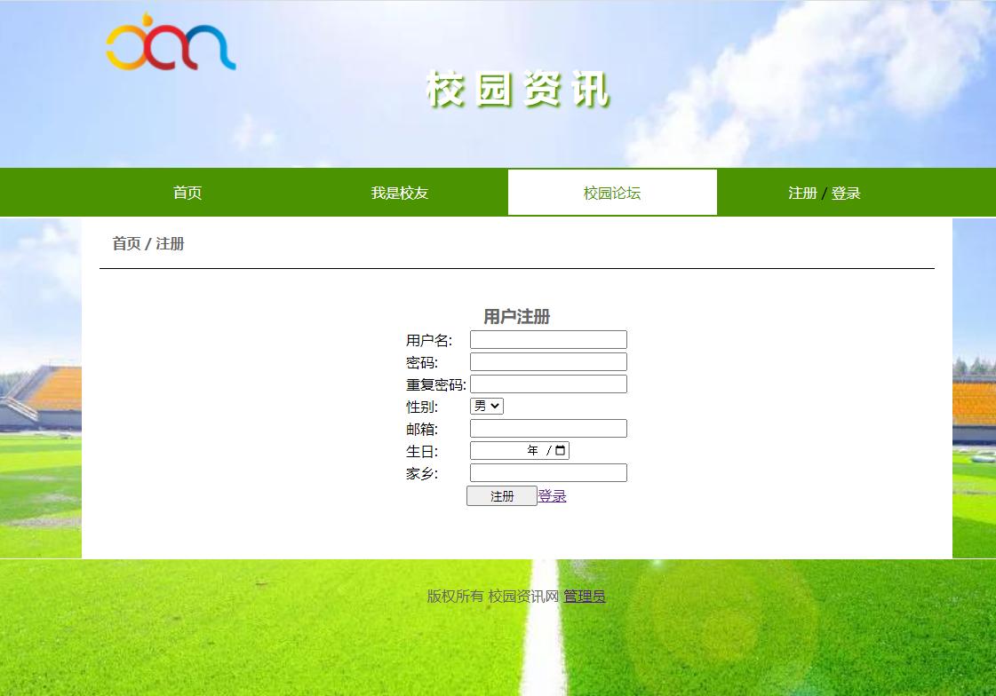 (含报告)基于PHP校园资讯新闻管理系统，php动态网站代码，PHP网站毕业设计 预览图1