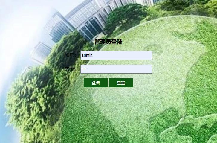 (含报告)基于PHP+MYSQL环保新闻留言管理系统，php动态网站代码，PHP网站毕业设计 预览图1