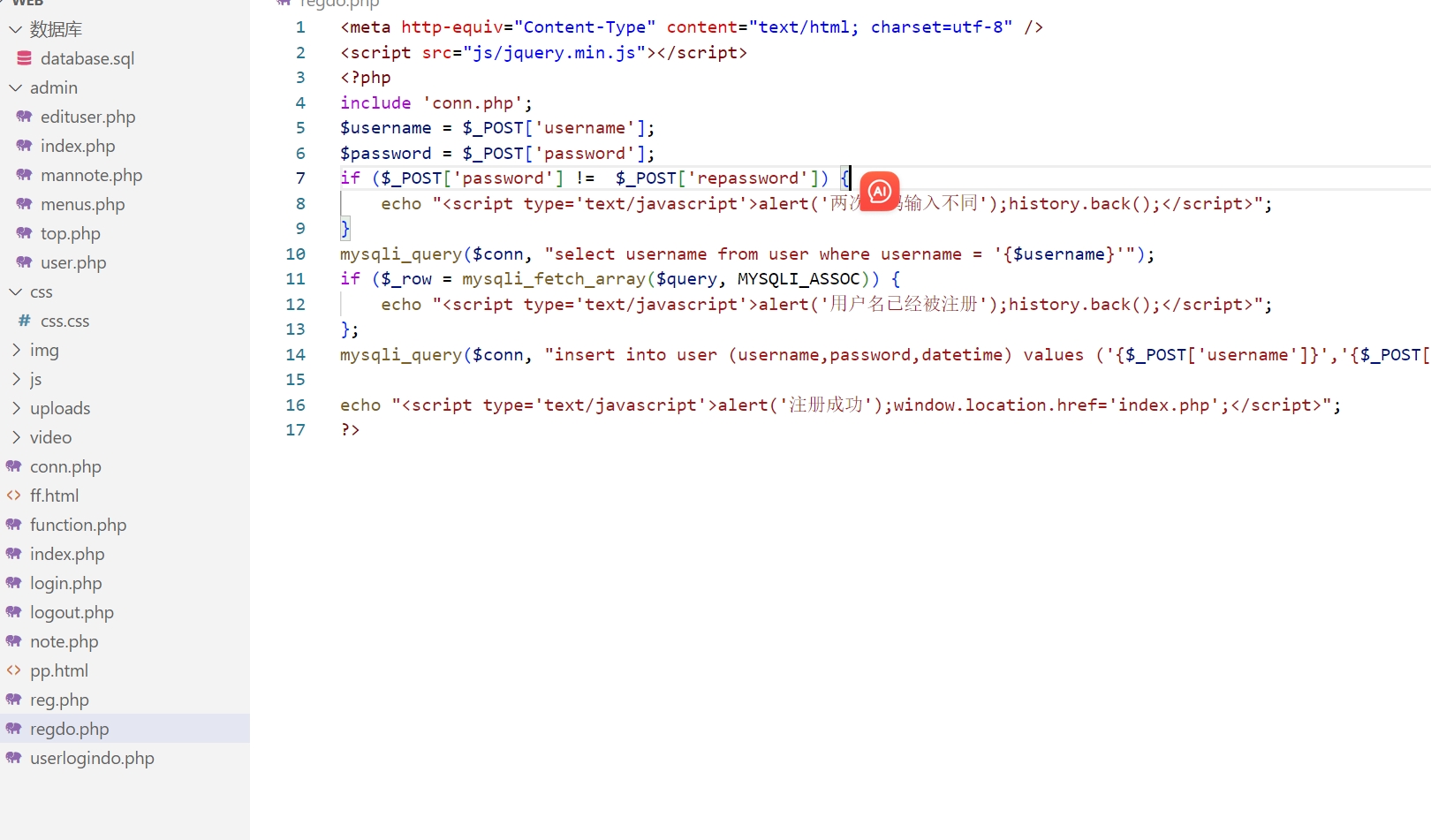 (含报告)台湾旅游留言注册用户管理系统,基于PHP+MYSQL，PHP网站期末大作业源代码 预览图8