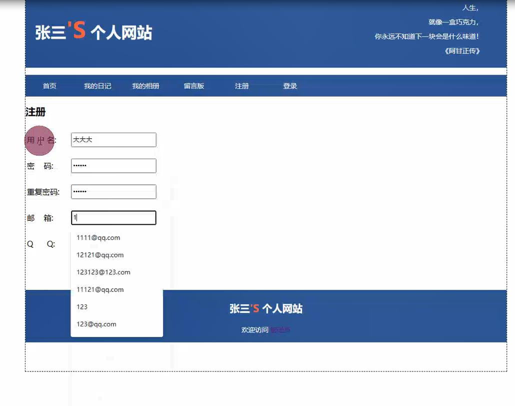 PHP个人博客网站源码,php网页期末大作业,php网页设计作业代码下载 预览图7