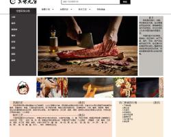 由PHP开发的有注册登录功能的网页我国八大菜系的介绍和饮食文化，美食主题网站。