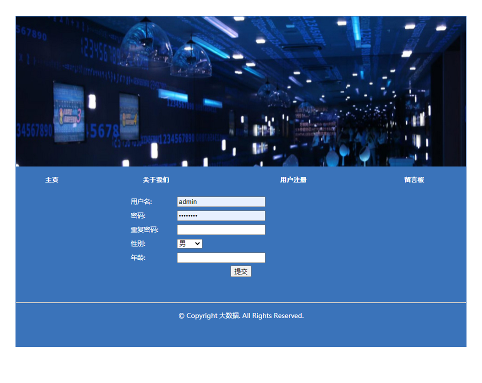 （含报告）大数据主题PHP+MYSQL留言管理系统 预览图1