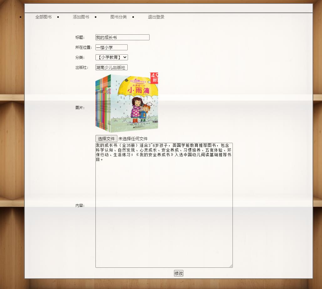 PHP动态网页设计 图书管理系统 MYSQL数据库 预览图5