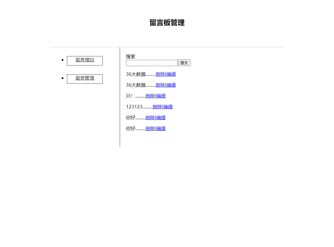 个人主页博客留言板源码 PHP+MYSQL数据库，大学生动态网页设计 预览图5