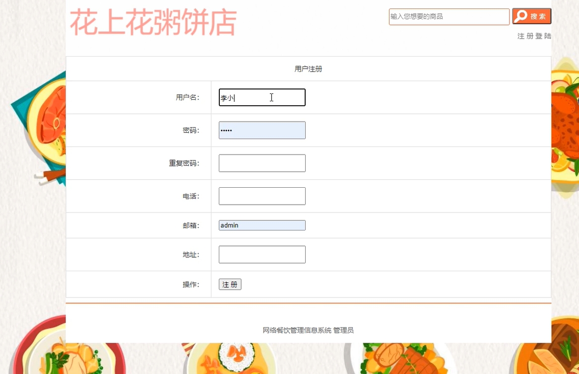 基于PHP在线点餐商城系统，php期末作业动态网页，php大作业源码代做下载 预览图1