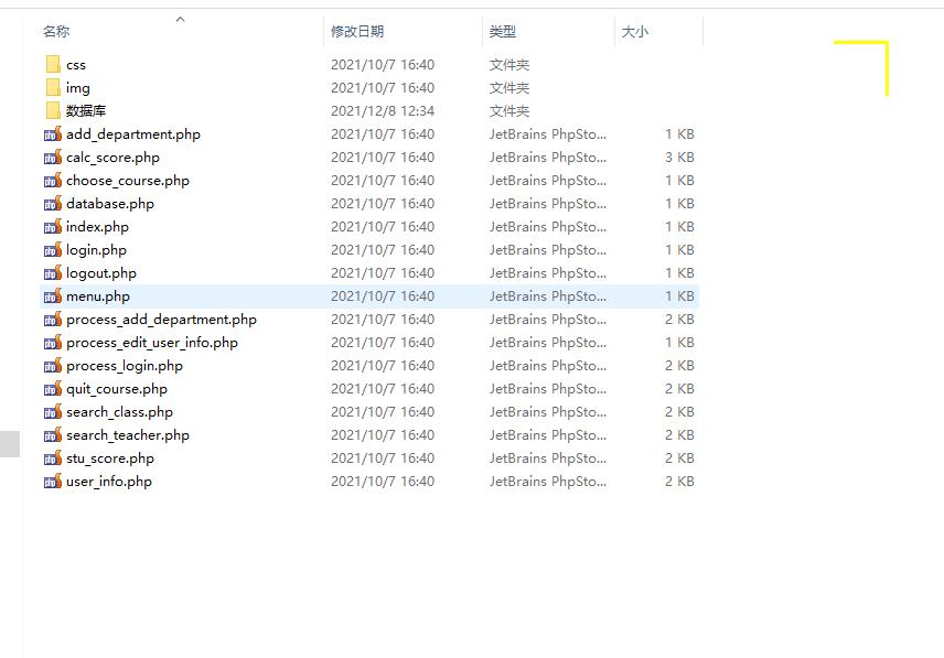 PHP学生成绩管理系统源码下载 预览图1