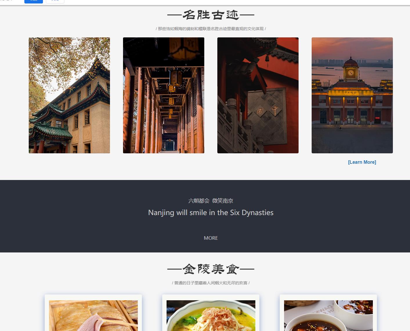 南京风情静态网页设计源码，HTML网页作业代码下载，html网页制作期末大作业 预览图1