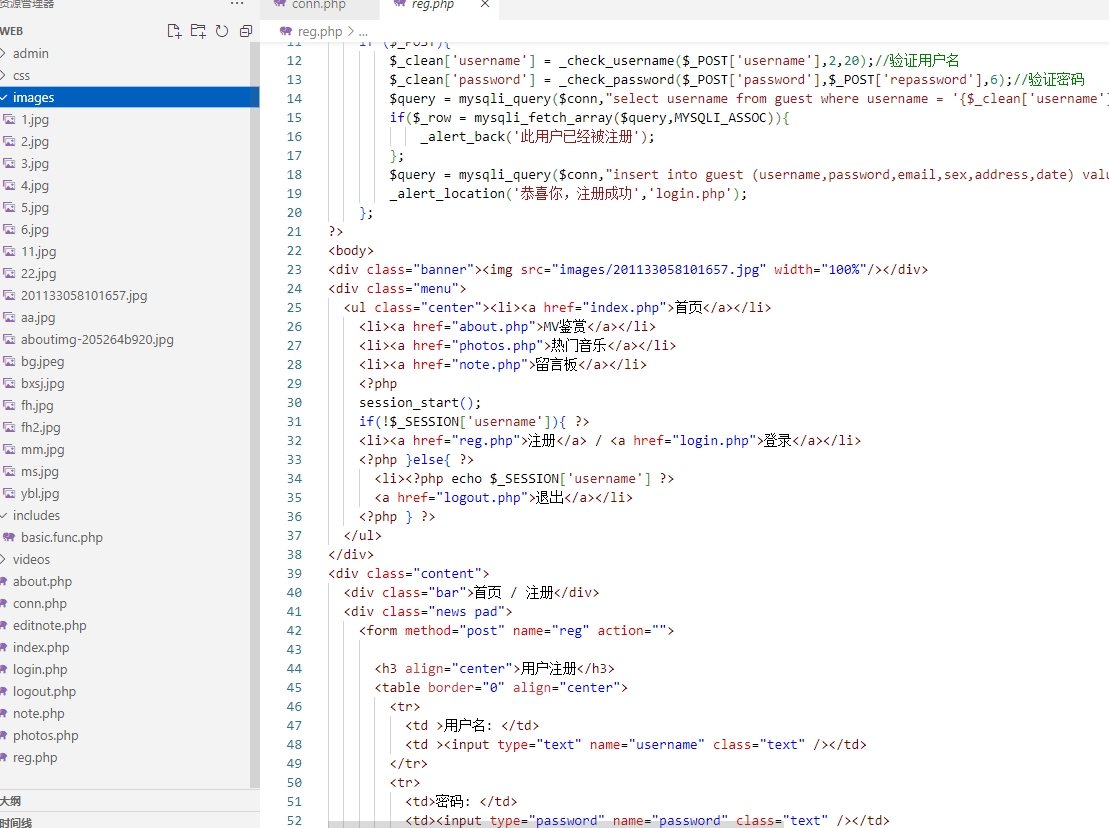 基于PHP+MYSQL音乐MV主题留言管理系统，php动态网站代码，PHP网站毕业设计 预览图7