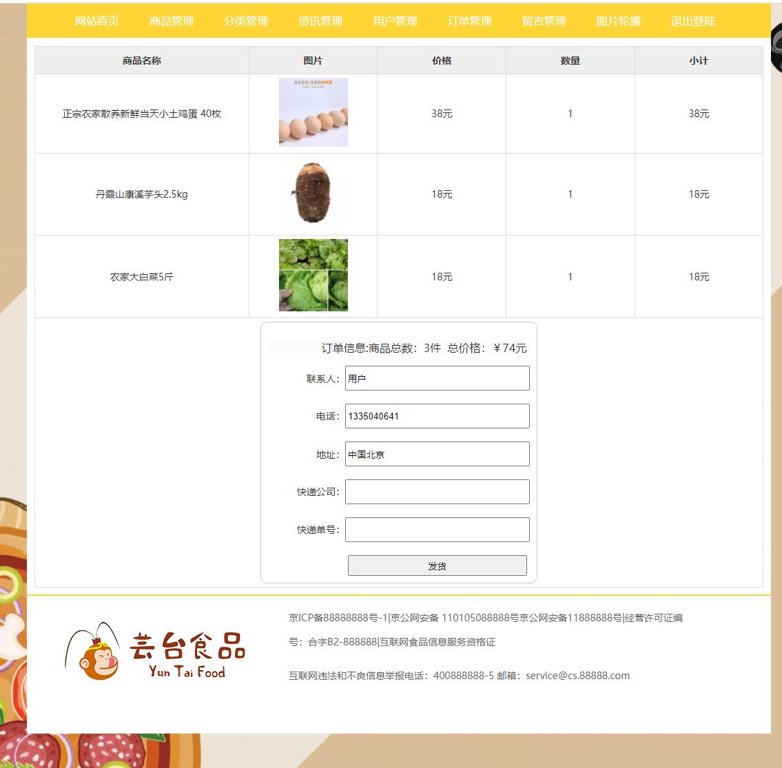 【源码+论文】基于PHP的购物网站，含PHP毕业论文，PHP网站毕业设计 预览图3