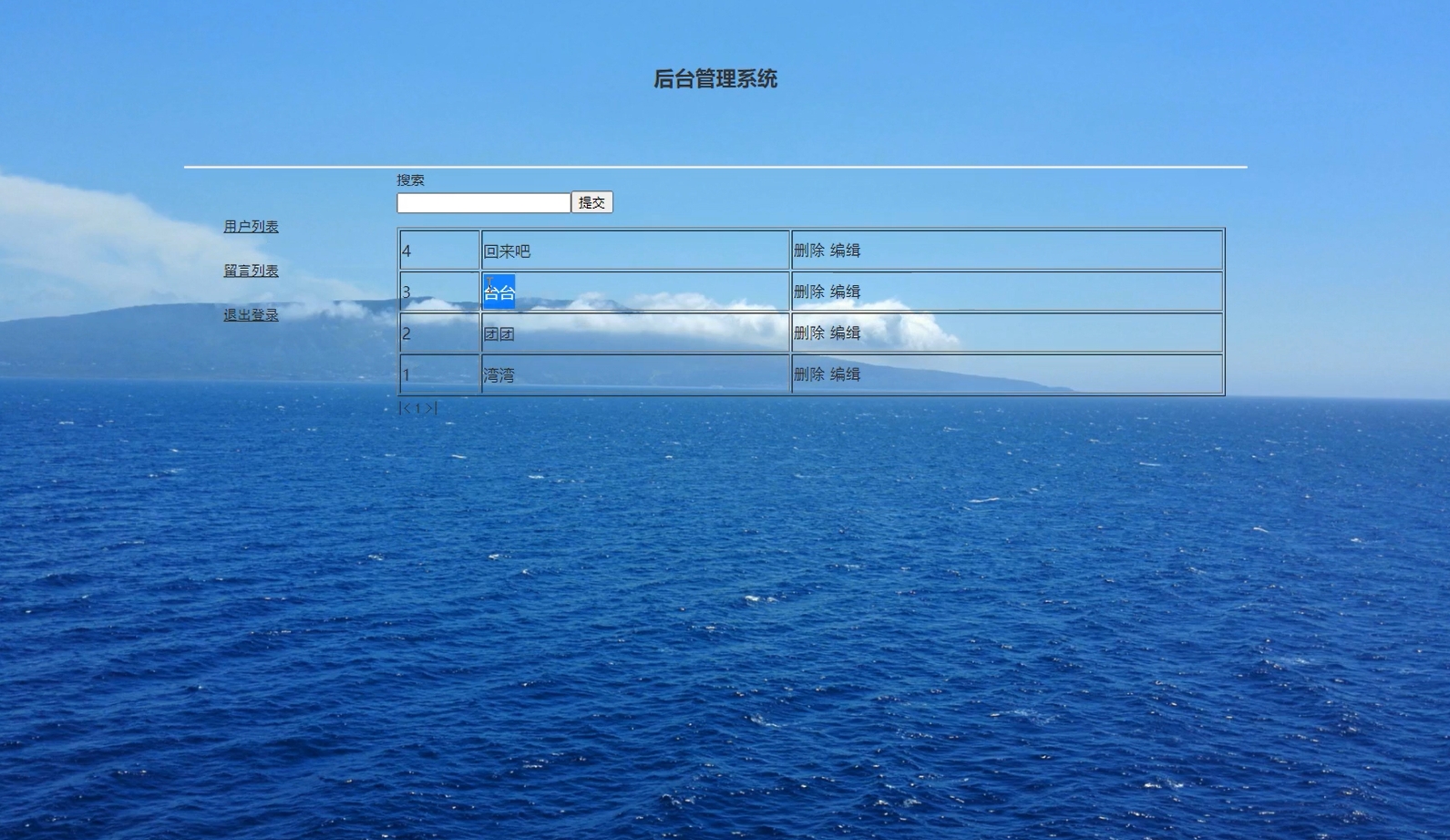(含报告)台湾旅游留言注册用户管理系统,基于PHP+MYSQL，PHP网站期末大作业源代码 预览图6