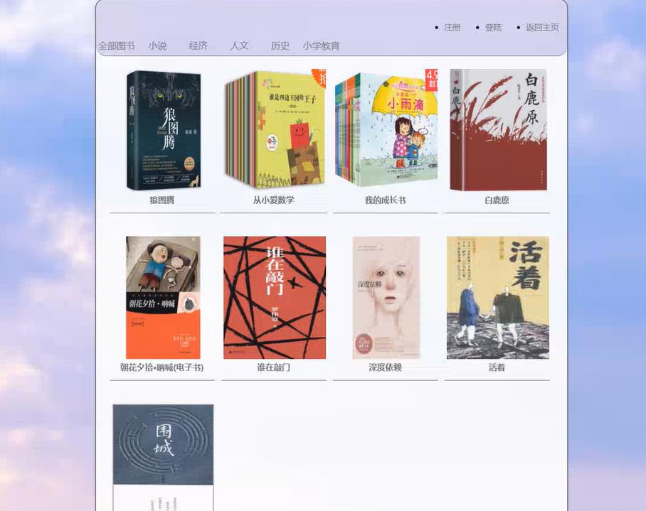 基于PHP+MYSQL校园图书借阅管理系统