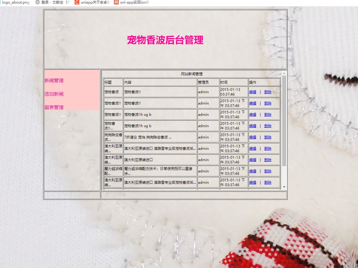 基于ASP宠物主题 预览图1