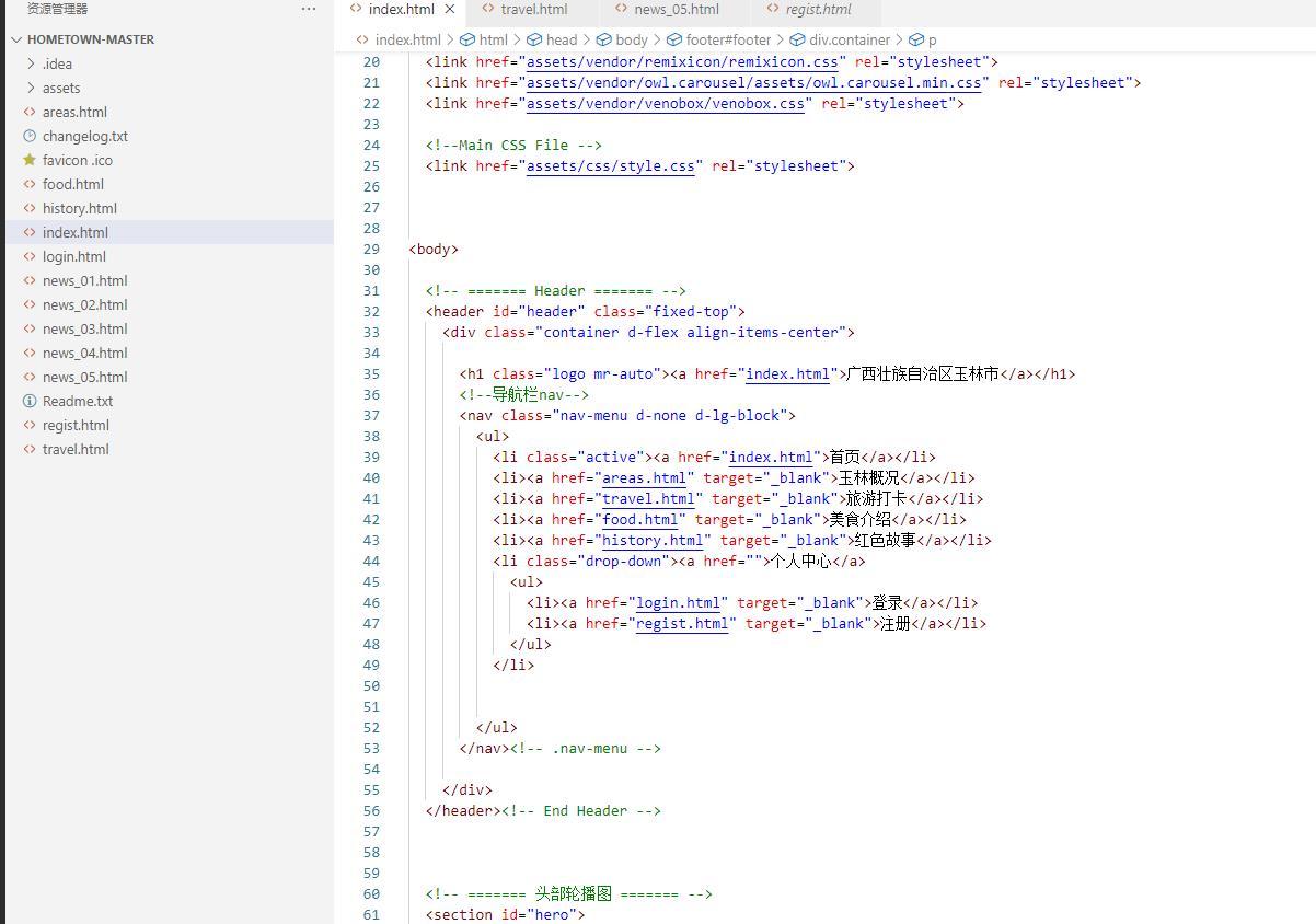 玉林主题HTML网页设计作业，家乡主题网页作业，bootstrap期末DW作业, 预览图4