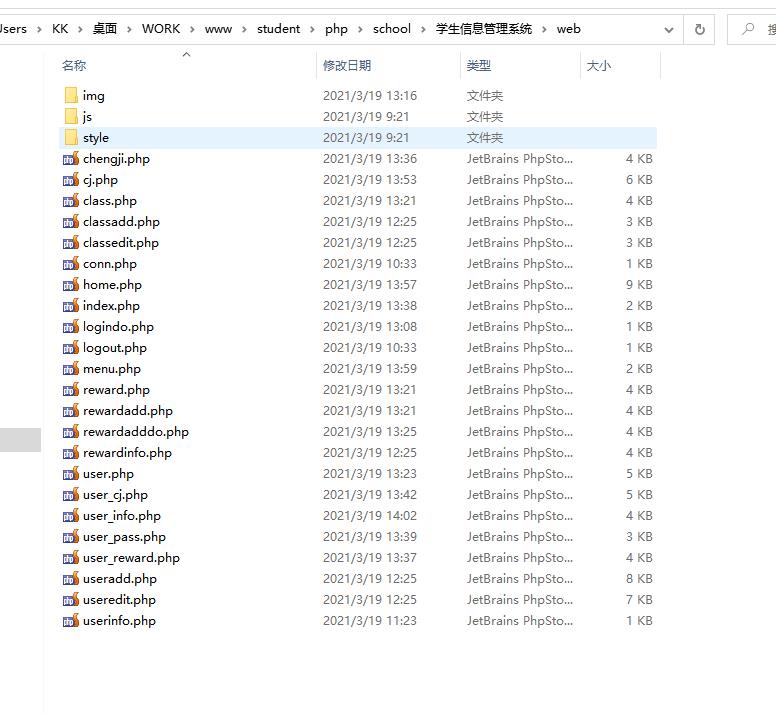 学生信息管理系统PHP+mysql数据库 预览图6