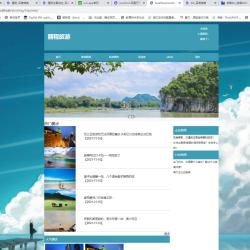 丽程旅游网站，使用PHP开发，具有酒店管理预定，景区门票预定等功能，适合简单和计算机网页网页毕业设计