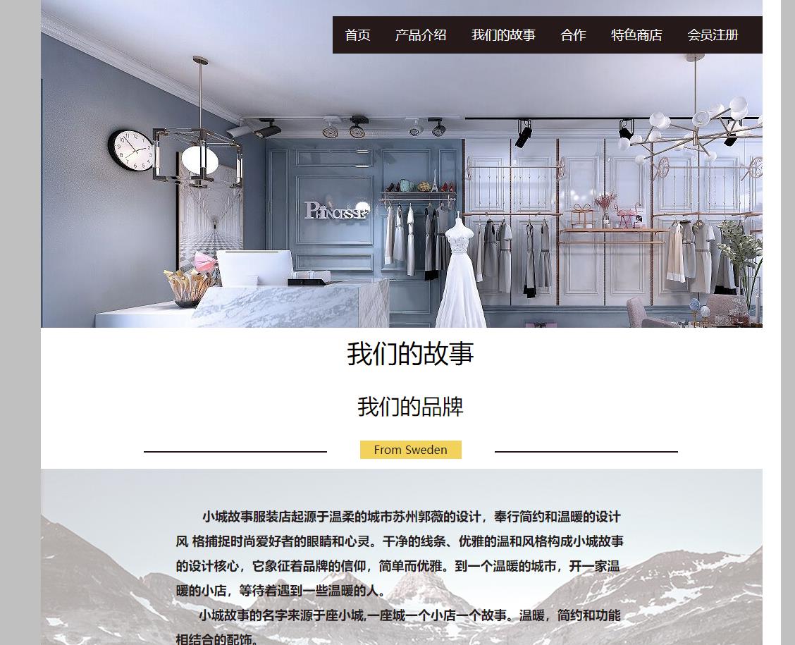 基于PHP的服装商品管理系统 预览图3