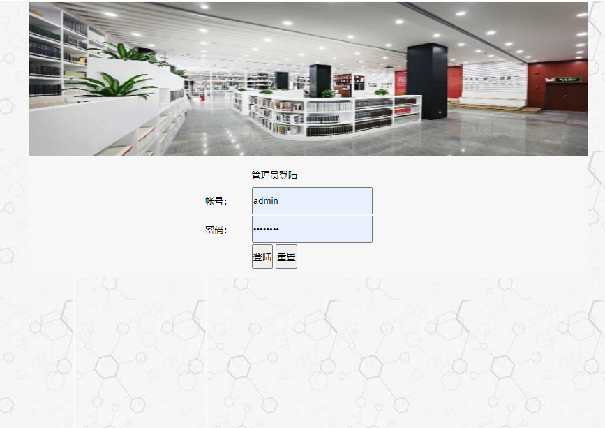 图书信息管理系统源码 PHP+MYSQL动态网页设计 预览图2