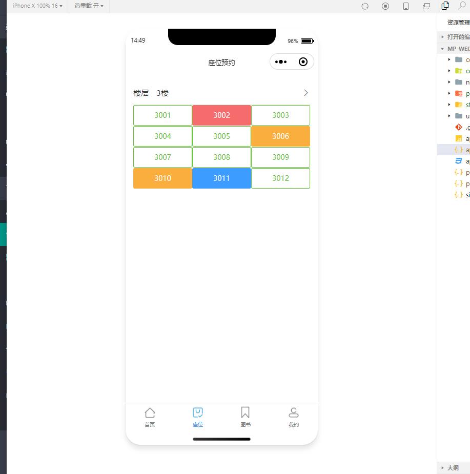 UNIAPP云开发图书馆座位预约打卡借书微信小程序 预览图8