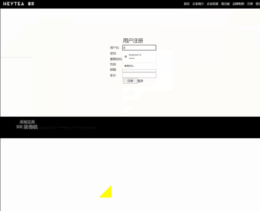 喜茶主题 PHP+MYSQL数据库动态网页留言板,大学生期末课程设计 预览图3