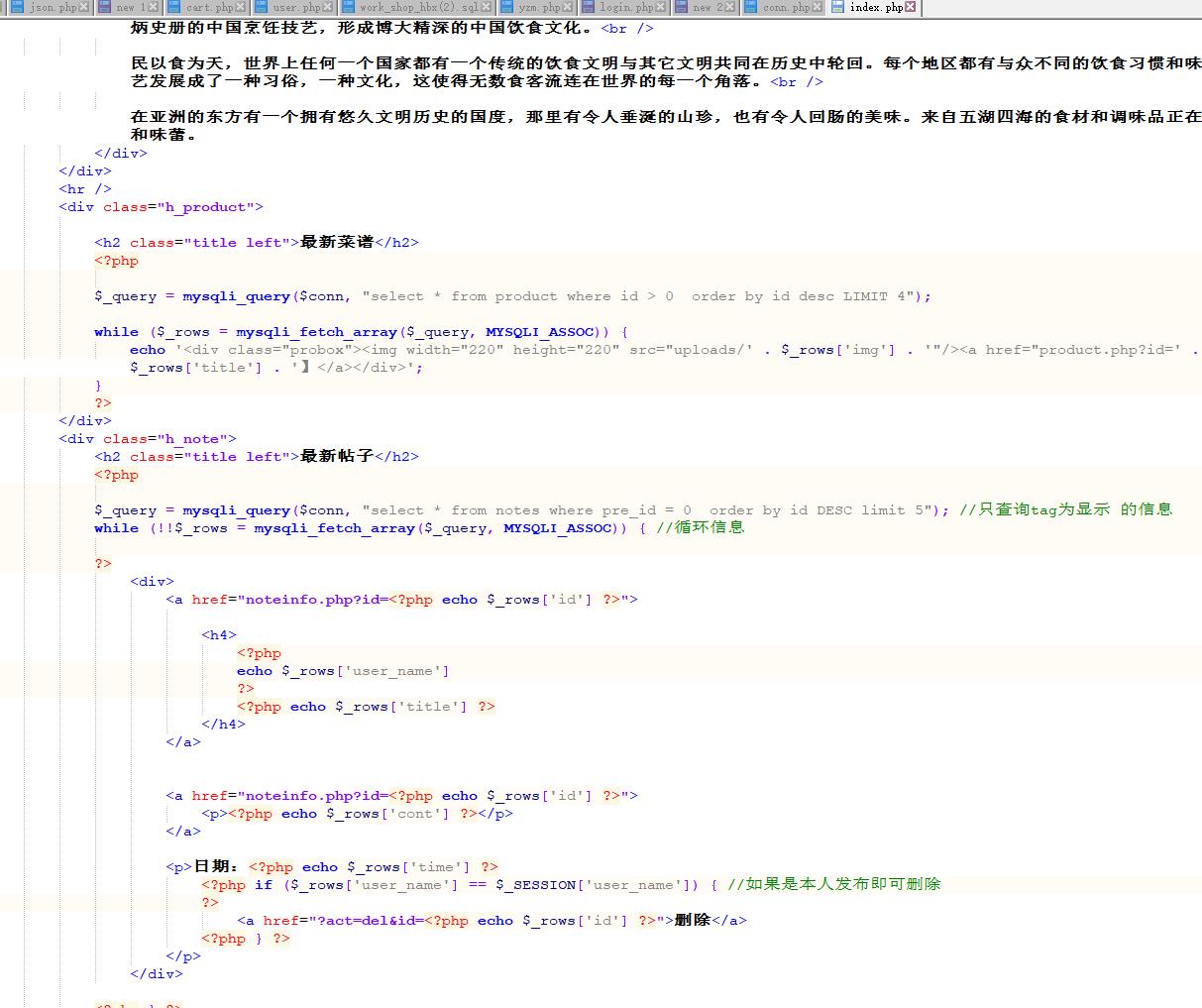 PHP美食菜谱网，大学生网页设计作业，菜谱网毕业设计 预览图7