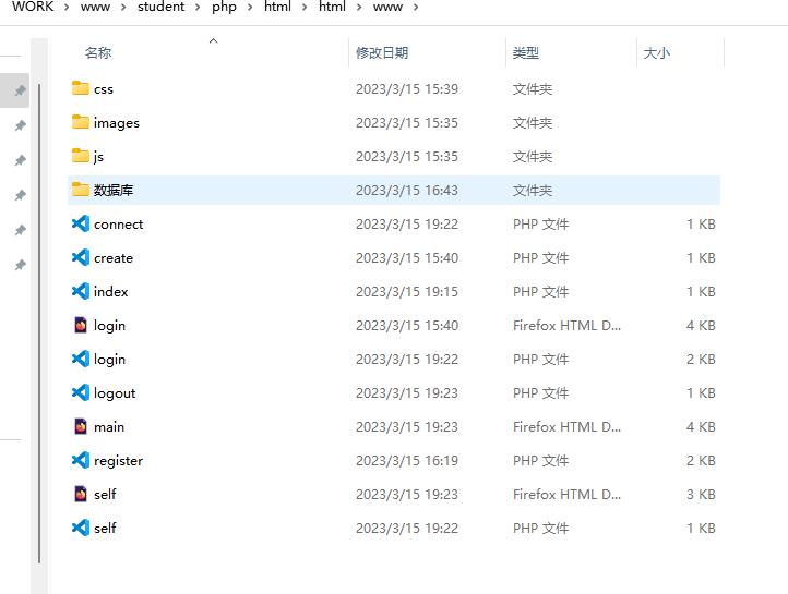 基于PHP的个人注册登录修改个人资料网站 预览图4