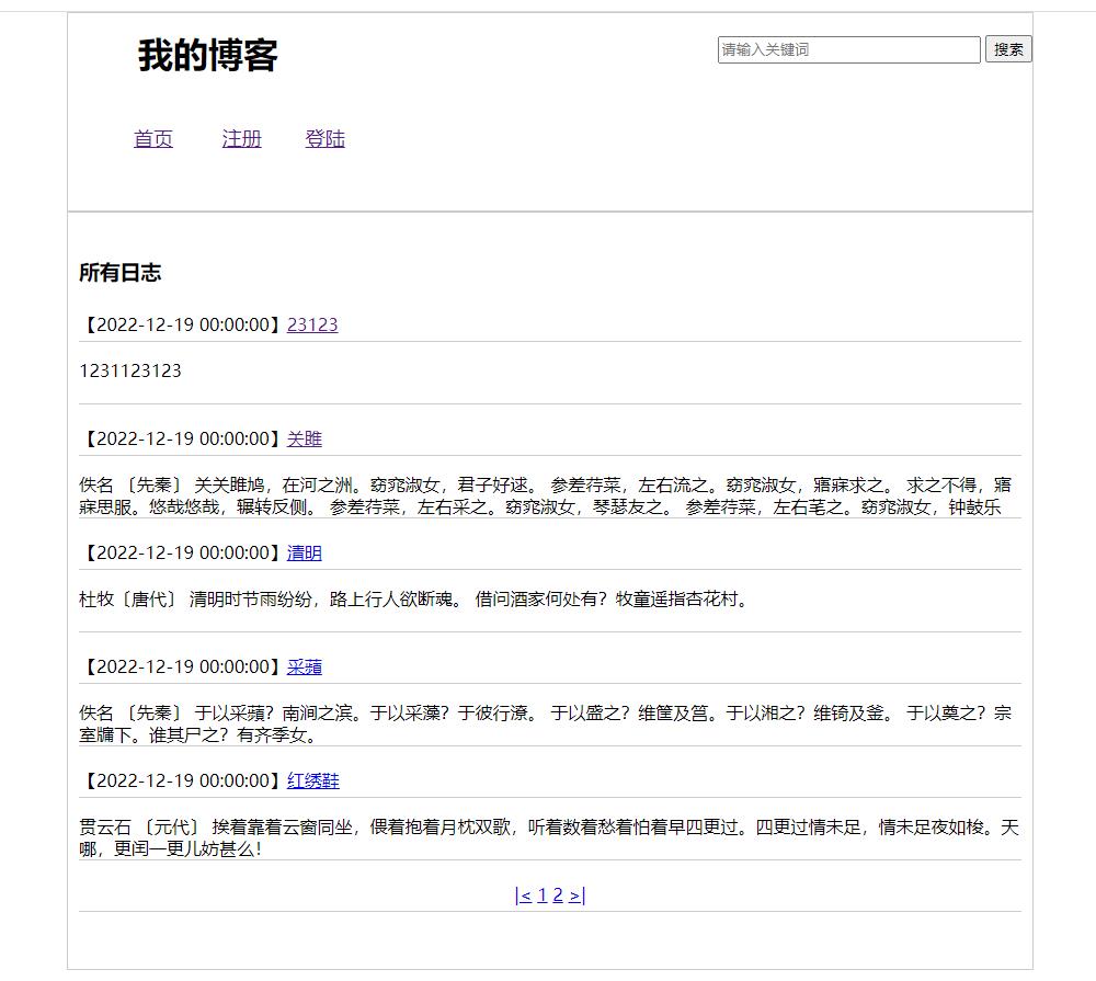 PHP个人博客管理系统，PHP动态网页设计作业，php期末大作业